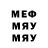 МЕФ мука Dim Rad