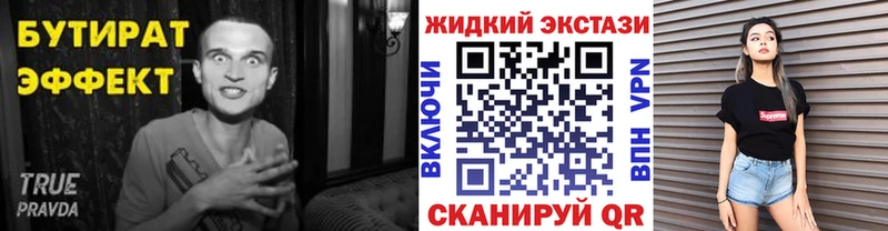 Бутират бутандиол  blacksprut онион  Харабали 