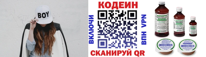 дарнет шоп  Харабали  Кодеиновый сироп Lean напиток Lean (лин) 