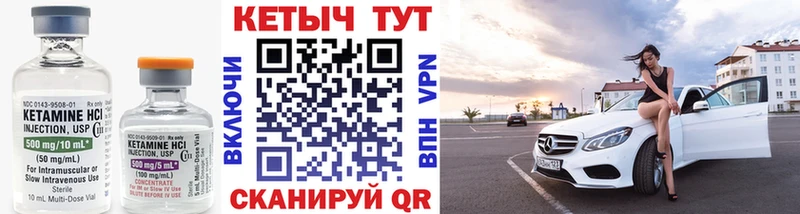 КЕТАМИН VHQ  дарнет шоп  Харабали 