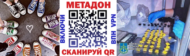 наркошоп  Харабали  OMG как зайти  Метадон methadone 